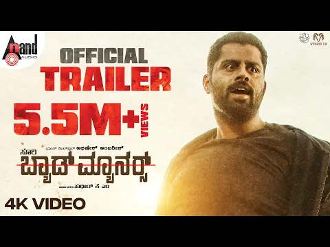 Bad Manners Official 4K Trailer | Abhishek Ambareesh | Rachita Ram | Suri | Charan Raj | Sudeer MK