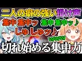Download Lagu リズムゲーの掛け声でふざけ始めてクリアが遠のくナナたまこ【珠乃井ナナ/雲母たまこ/A Dance of Fire and Ice/オフコラボ/にじさんじ切り抜き】