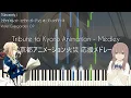 Download Lagu Tribute to Kyoto Animation / 京都アニメーション 応援メドレー (Piano/ピアノ)