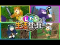 Download Lagu 【マインクラフト】これからはこの世界で生活します【日常組切り抜き】