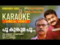 Download Lagu Poo Kumkumappoo | Karaoke Video | Rasathanthram | Mohanlal | K J Yesudas | Ilaiyaraaja |Puthencherry