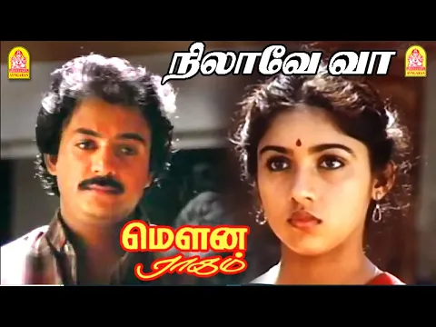 Nilaave Vaa - YouTube
