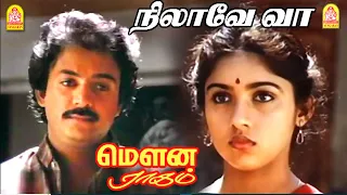 nilaave vaa video song mouna ragam mohan revathi ilaiyaraaja