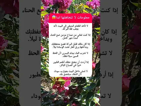 عدة معلومات وعـادات لا يجب فعلها.. 😳❌👌