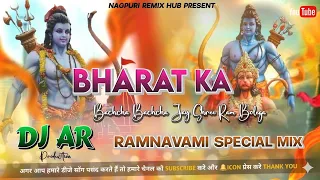 ramnavami special 2026 jay shree ram dj remix nagpuri bass boosted songbharat ka bachcha