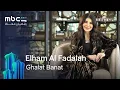 Elham Al Fadalah Ghalat Banat MBC Shahid Ramadan With Us