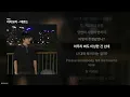 아이보리 - 때로는 [때로는]ㅣ가사/Lyrics