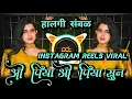 Download Lagu O Piya O Piya Sun Song | Pyar Ki Madhur Badi Dhun (Active Pad Mix) DJ Avi Tuljapur Song