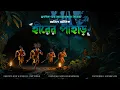 Download Lagu HEERER PAHAR | Adventure Story | Thriller/suspense Story | 3d audio/binaural |