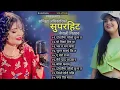 Download Lagu समिक्षा अधिकारी लाई माया गर्ने ले सुन्नै पर्ने गीत  Samikshya Adhikari Top Collection Song 2081 2025
