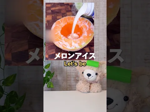 海外で話題のメロンアイスになってみた