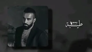 لا تنتظر محد يجي بطيء   ندمان على الحب والصدق بطيء    طيبة بطيء   سيف عامر دندنها