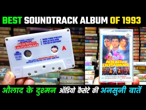 Download MP3 Best Soundtrack Album of 1993 । Aulad Ke Dushman 1993 Movie Audio Cassette Review and Unknown Facts