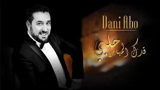 Download داني عبو ، قدك المياس ، Dani Abo / Qadoka almayas MP3