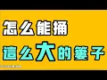Download Lagu 怎麼能捅這麼大的簍子？中國的大學以後只開四個專業？這個隊伍越排越長，中共快要破產了？這個段子拍出了現在中國人的追求！七七叭叭TALK第590期20250822
