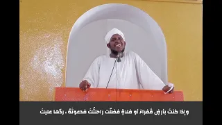 وإذا كنت بأرض ق فراء فضيلة الشيخ أبو جعفر عثمان إبراهيم حفظه الله 