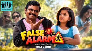 False Alarm | Certified Rascals