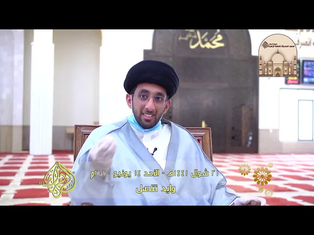 ⁣وايد تتصل - سماحة السيد موسى العلي