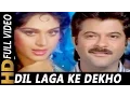 Download Lagu Dil Laga Ke Dekho | Alka Yagnik, Sudesh Bhosle | Ghar Ho To Aisa Qawwali Song | Anil Kapoor