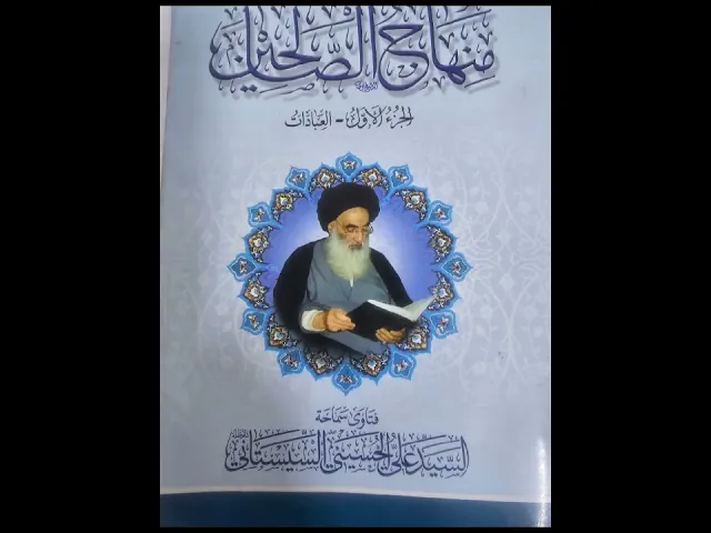 ⁣#حول التقليد الدرس الثالث عشر(07711343203)