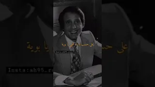 عبد الحليم حافظ  ضيعت عليه العمر يا بوي دندنها