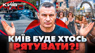 Чому росте кількість ДТП та що з водою у столиці: ефір Київський час - 290x160