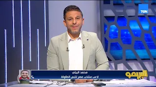 محمد البيلي لاعب منتخب مصر لتنس الطاولة  بناشد وزارة الرياضة لحل الموضوع دندنها