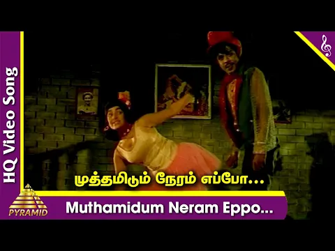 Muthamidum Neram Eppo - YouTube