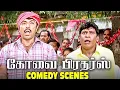 Download Lagu Vadivelu Back to Back Ultimate ComedyScenes |Kovai Brothers | #vadivelu #comedy #trendingvideo #hit