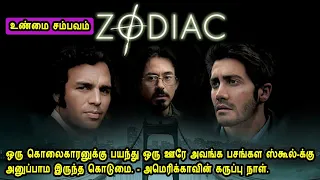 37 movie story u0026 review in tamil