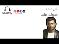 Download Lagu رامي صبري - مبروك علينا | remixak