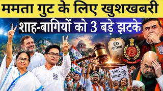 Abhishek Banerjee | Mamata Banerjee | Saayoni Ghosh | Mahua Moitra