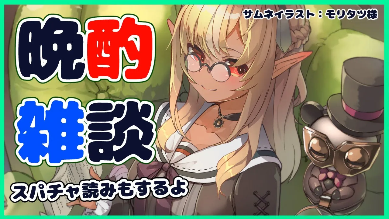 【晩酌】ほろ酔い気分でお話🍶A fun talk with a tipsy mood【ホロライブ/不知火フレア】