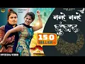 Download Lagu Nanhe Nanhe Ghungroo | Farmani Naaz | Chandi Ka Naada| New Haryanvi song 2024 | Hema