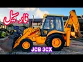 used jcb 3cx machine for sale price in pakistan sindhi operator barkat ali