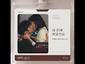 Stay in me - BANG YEDAM & Whee In