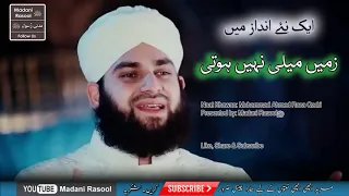 Hafiz Ahmed Raza Qadri Zameen Meli Nahi Hoti Beautiful Naat  Hafiz Ahmed Raza Qadri Zameen Meli Nahi Hoti Beautiful Naat