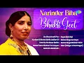 Download Lagu Narinder Biba De Bhakti Geet | Do Ghut Amrit Pee | Sachche Badshah | Gurbani Kirtan