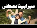 Download Lagu میرا بیٹا مصطفیٰ کب کیا ہوا ؟