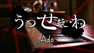 Download 『うっせぇわ』Usseewa CRAZY PIANO COVER｜SLSMusic MP3