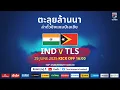 Download Lagu LIVE l INDIA vs TIMOR - LESTE | AFC Women's Asian Cup 2026 Qualifiers l 16:00 น