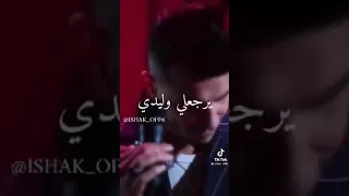 لميمة تبكي وتنادي 