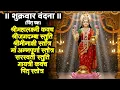 Download Lagu #shukarwar/श्रीमहालक्ष्मी/श्रीजगदम्बा/श्रीमीनाक्षी/अन्नपूर्णा/सरस्वती/गायत्री कवच/पितृ स्तोत्र