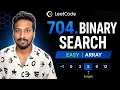LeetCode Problem 704 - Binary Search explained from scratch in C