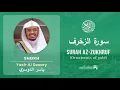Download Lagu Quran 43   Surah Az Zukhruf سورة الزخرف   Sheikh Yasir Al Dosary - With English Translation