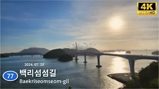 [4K] 국도 77호선 백리섬섬길 주행영상 썸네일