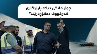 عەرەبەکان هەڕەشە دەکەن رێبوار تەها وەکو پارێزگاری کەرکووک دەمێنێتەوە  عەرەبەکان هەڕەشە دەکەن رێبوار تەها وەکو پارێزگاری کەرکووک دەمێنێتەوە