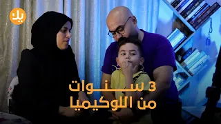 سيف المحارب الذي قهر السرطان وأس س عائلة وفريقا شبابيا لدعم المصابين بهذا المرض 