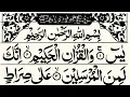 Download Lagu Surah Yaseen | Surah Yaseen Full | Surah Yaseen Complete | Surah Yaseen ki Tilawat | Qm Sajid Sb