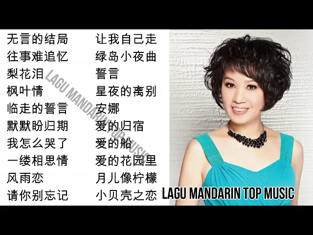 Download MP3 20 lagu mandarin masa lalu Lin Shu rong 林淑容的热门歌曲
